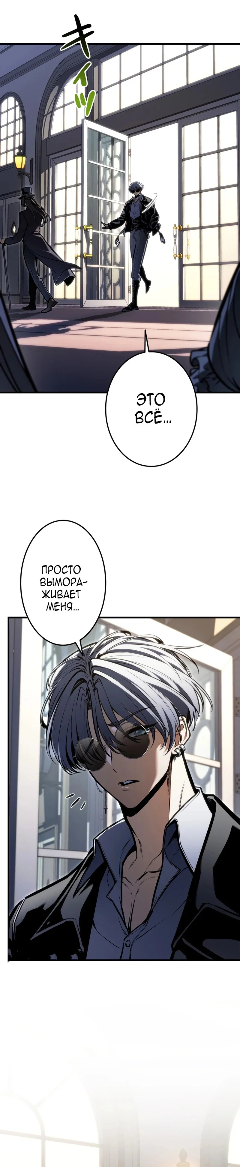 Read Реинкарнация стримера RU Manga Online