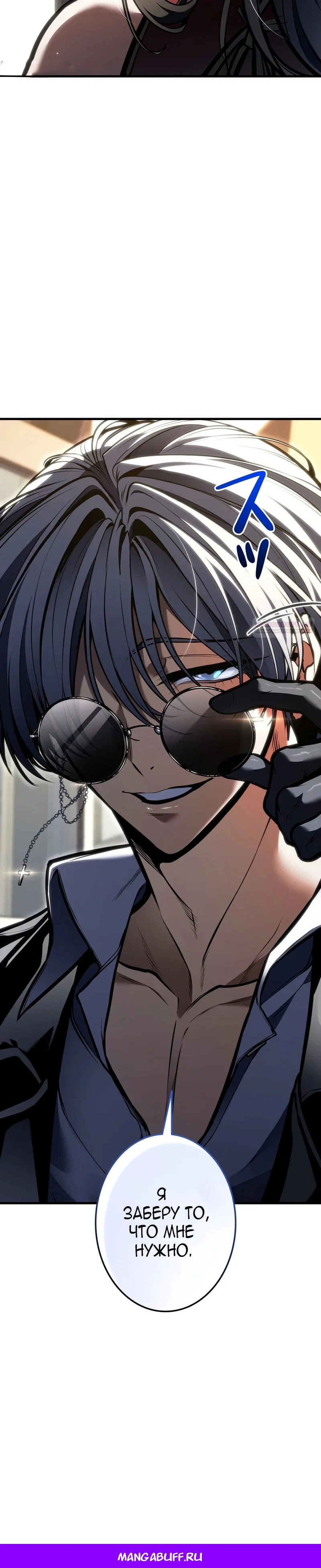 Read Реинкарнация стримера RU Manga Online