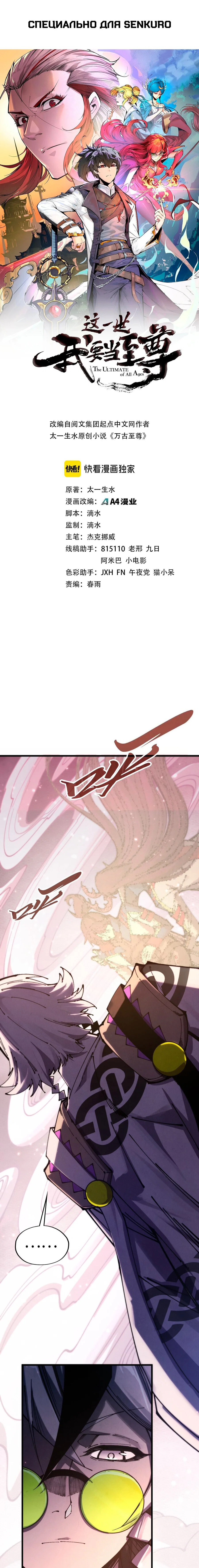 Read Сильнейший во все времена RU Manga Online