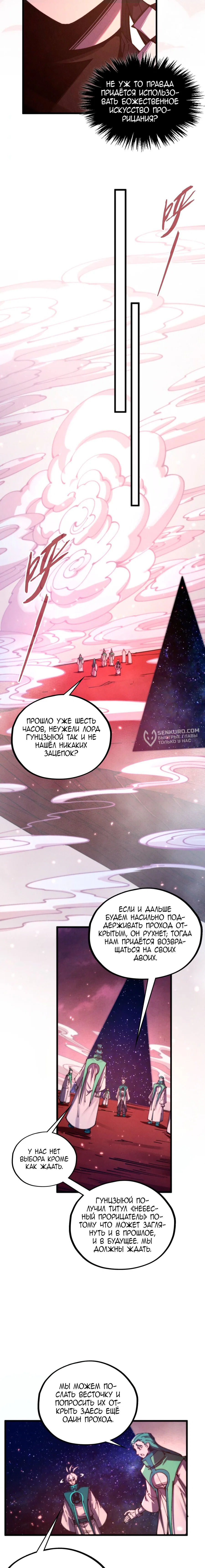 Read Сильнейший во все времена RU Manga Online