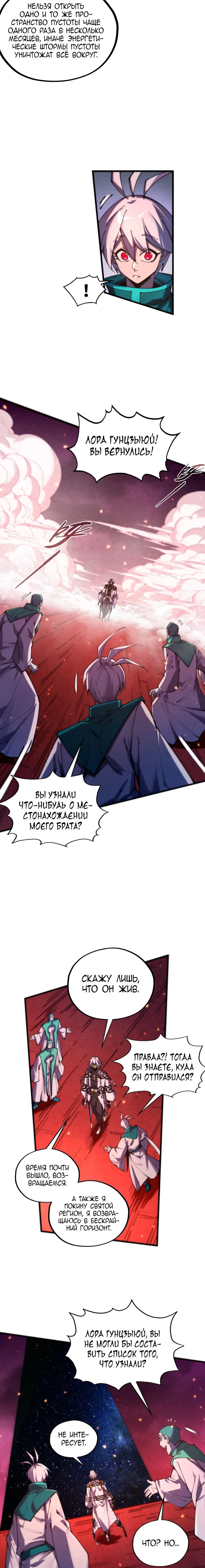 Read Сильнейший во все времена RU Manga Online