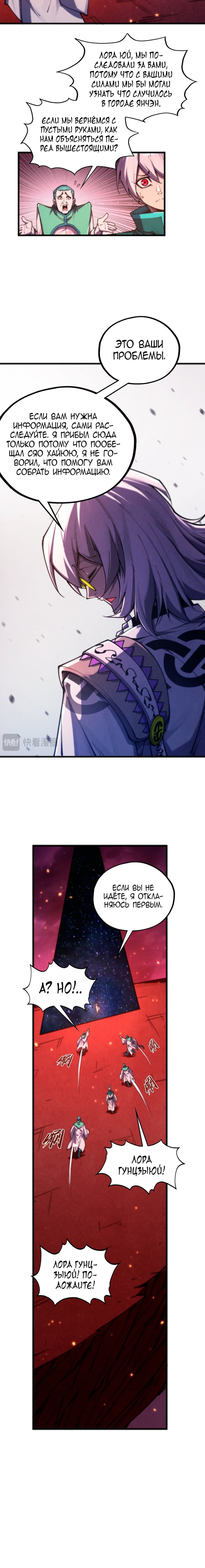 Read Сильнейший во все времена RU Manga Online