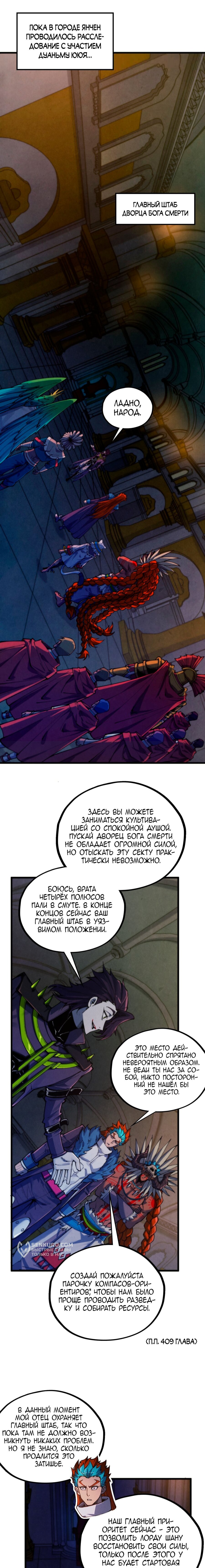 Read Сильнейший во все времена RU Manga Online