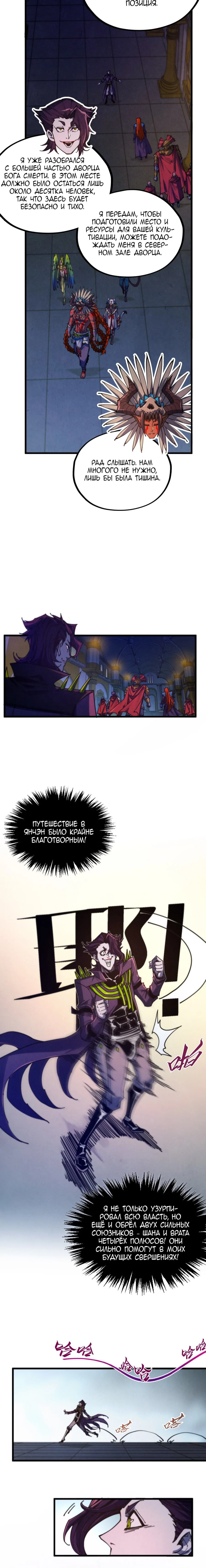 Read Сильнейший во все времена RU Manga Online