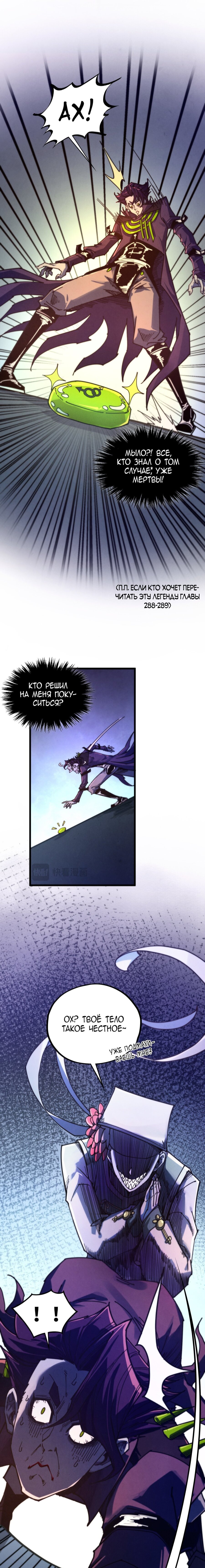 Read Сильнейший во все времена RU Manga Online