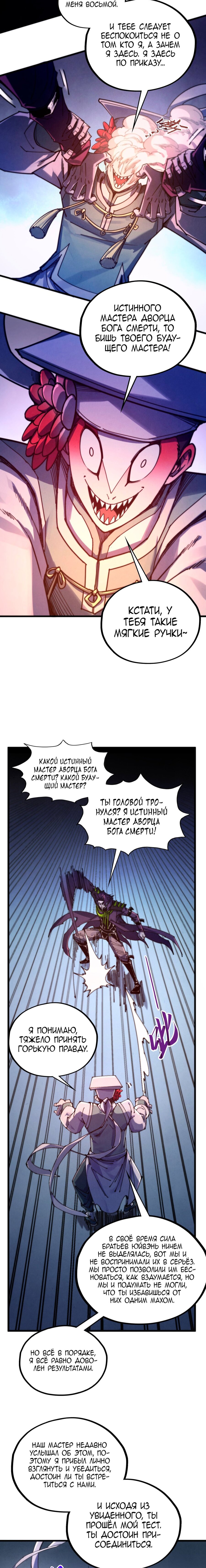 Read Сильнейший во все времена RU Manga Online