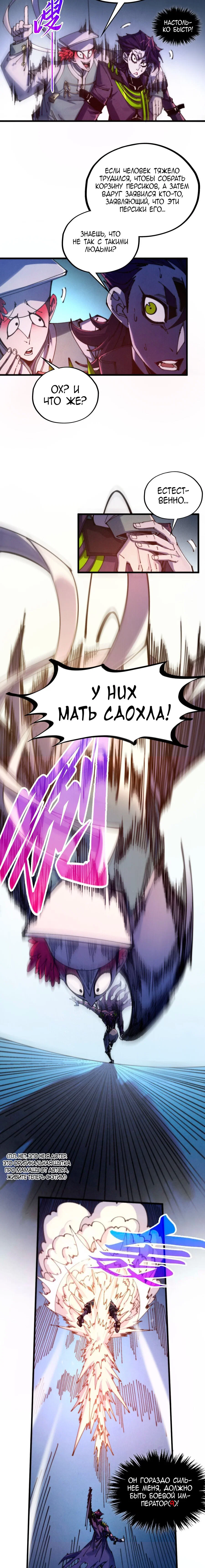 Read Сильнейший во все времена RU Manga Online