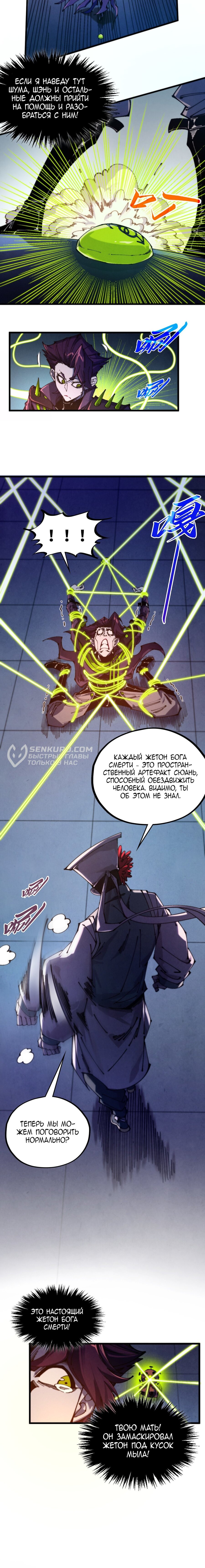 Read Сильнейший во все времена RU Manga Online