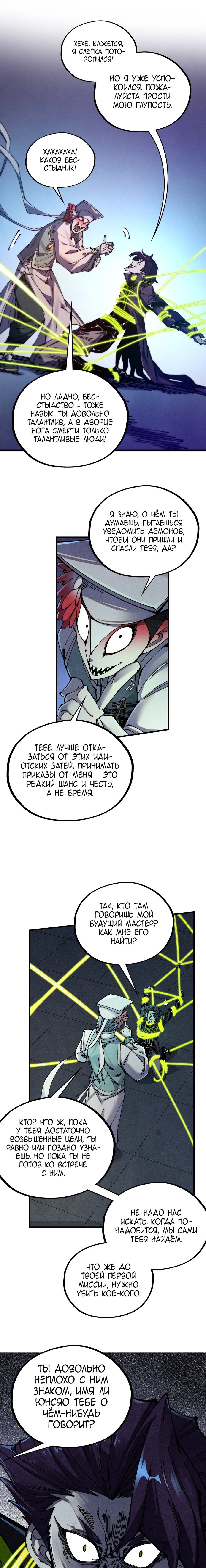 Read Сильнейший во все времена RU Manga Online