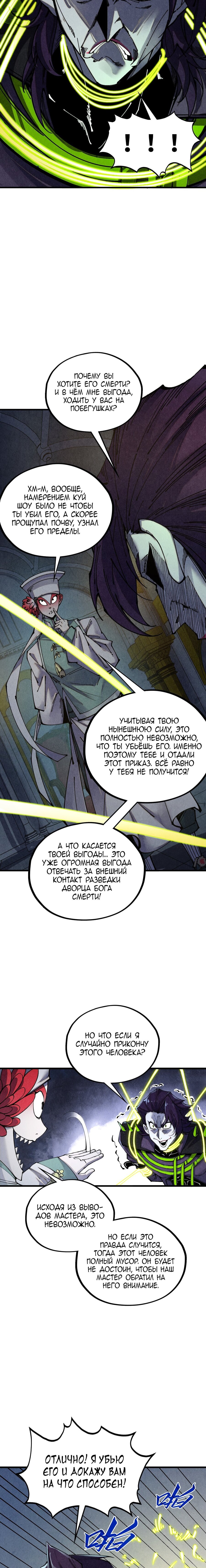 Read Сильнейший во все времена RU Manga Online