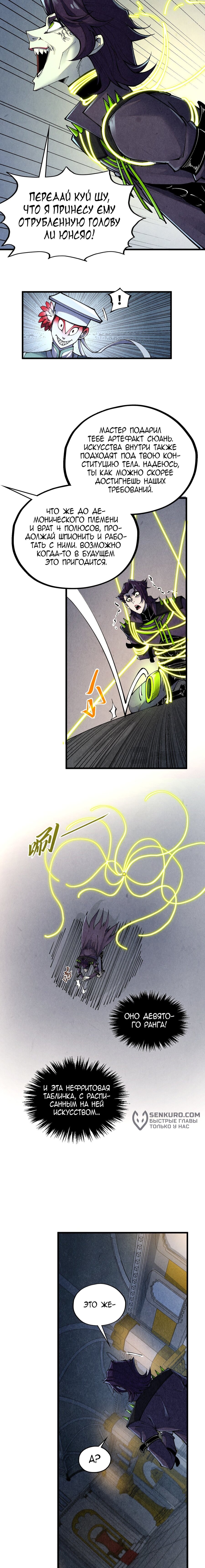 Read Сильнейший во все времена RU Manga Online