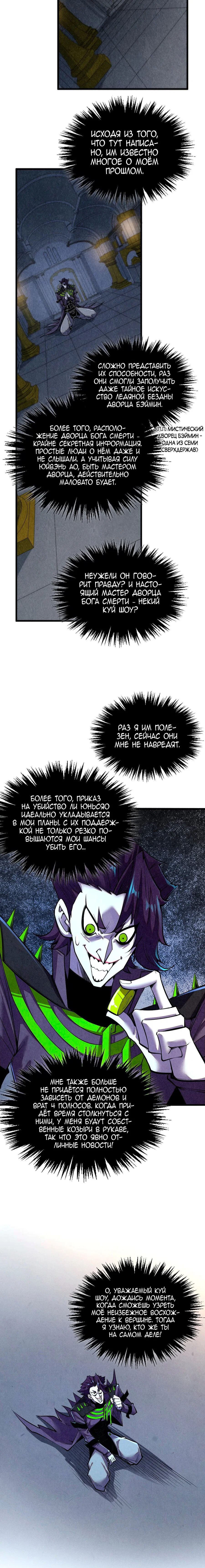 Read Сильнейший во все времена RU Manga Online