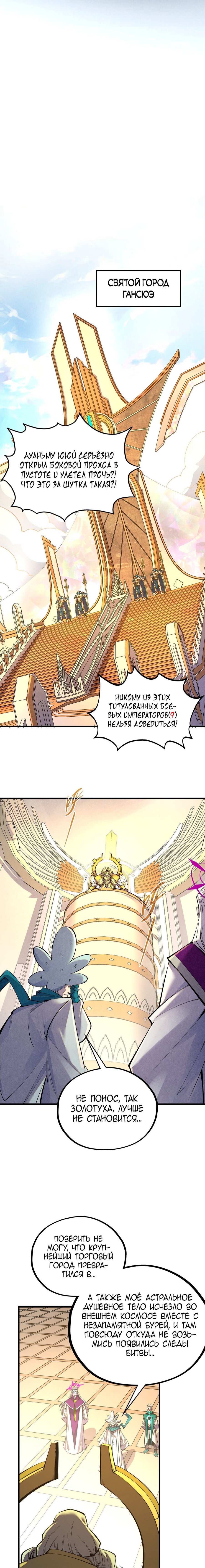 Read Сильнейший во все времена RU Manga Online