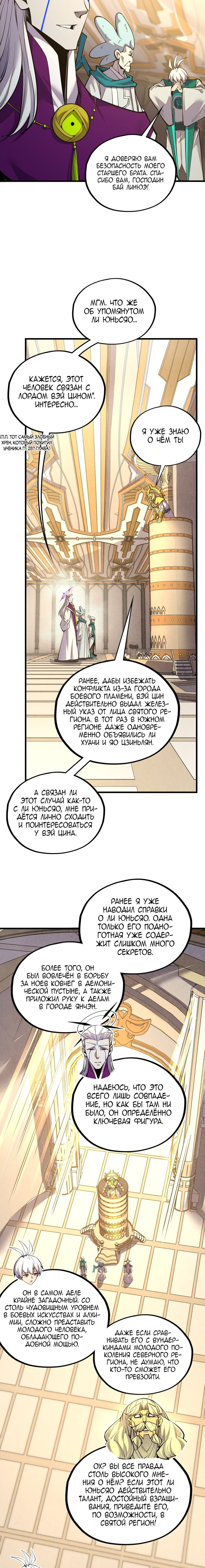 Read Сильнейший во все времена RU Manga Online