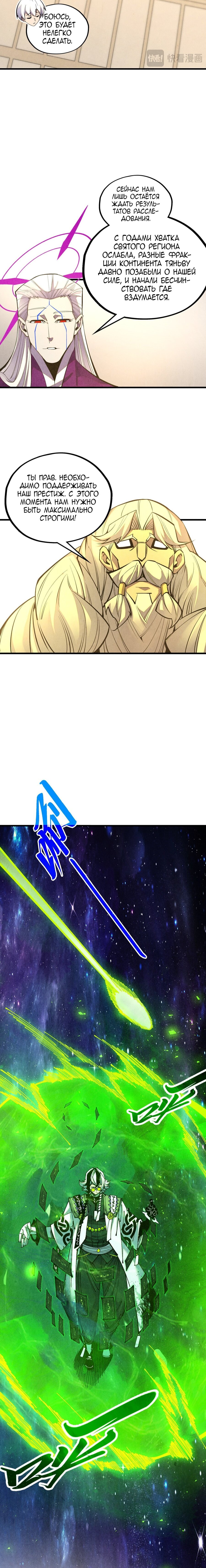 Read Сильнейший во все времена RU Manga Online