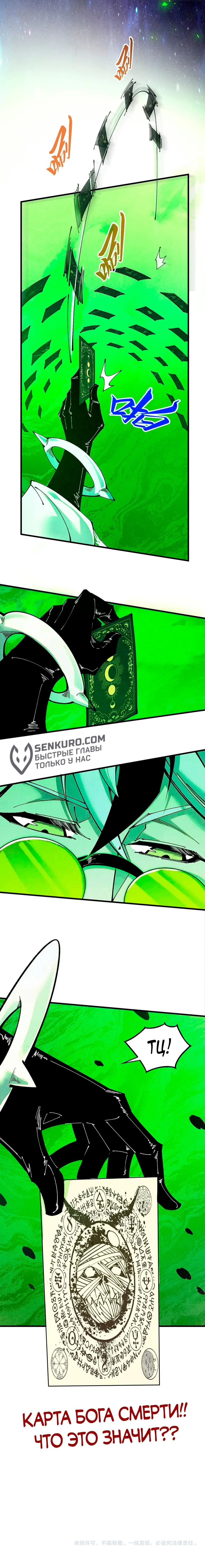 Read Сильнейший во все времена RU Manga Online