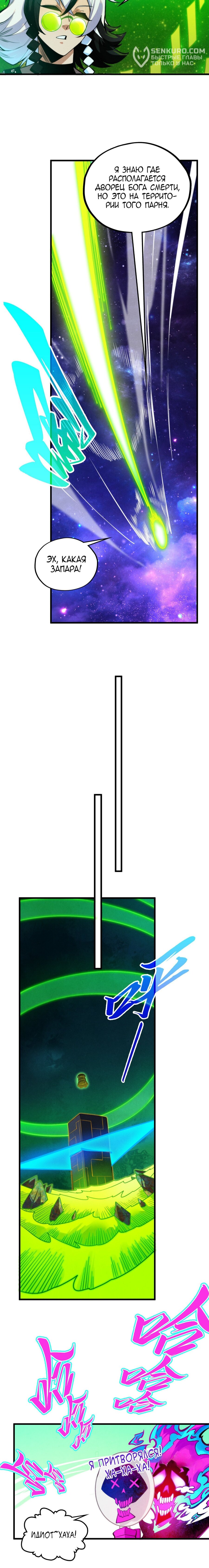 Read Сильнейший во все времена RU Manga Online