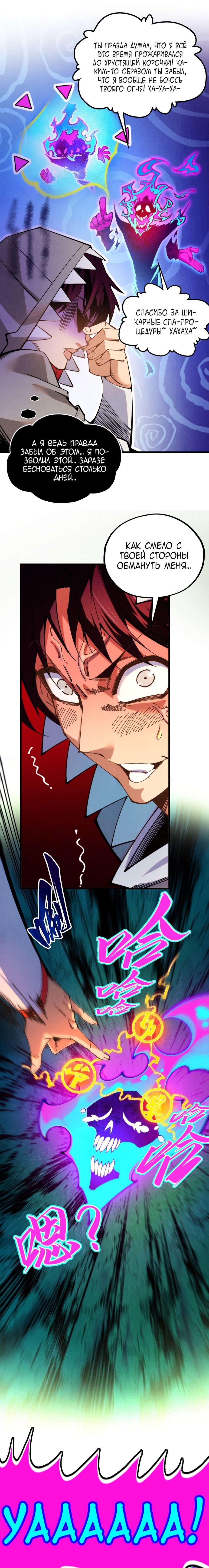 Read Сильнейший во все времена RU Manga Online