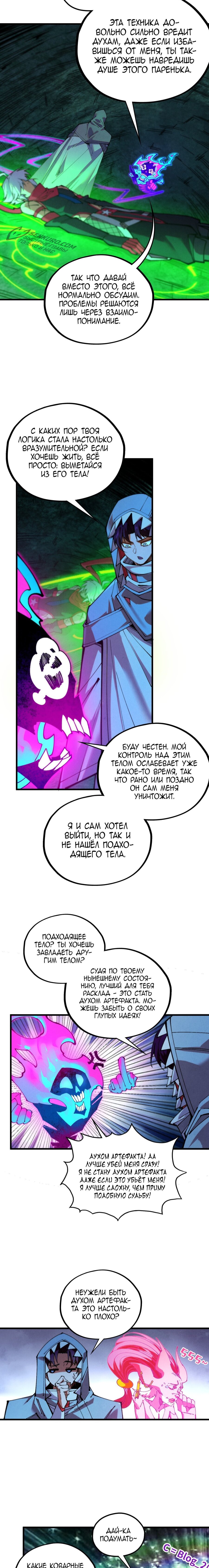 Read Сильнейший во все времена RU Manga Online