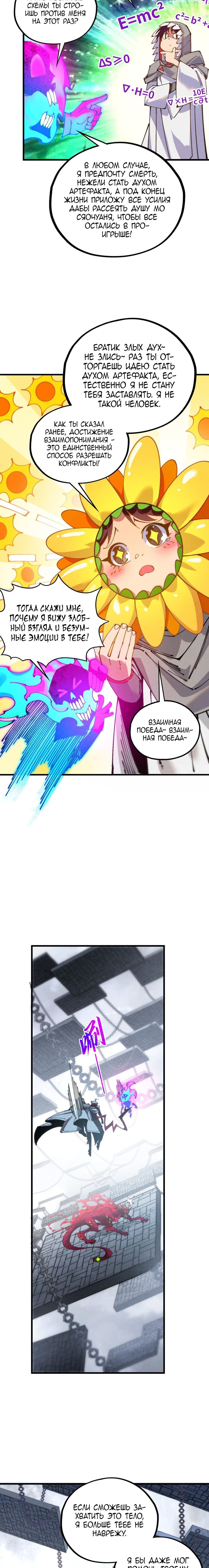 Read Сильнейший во все времена RU Manga Online