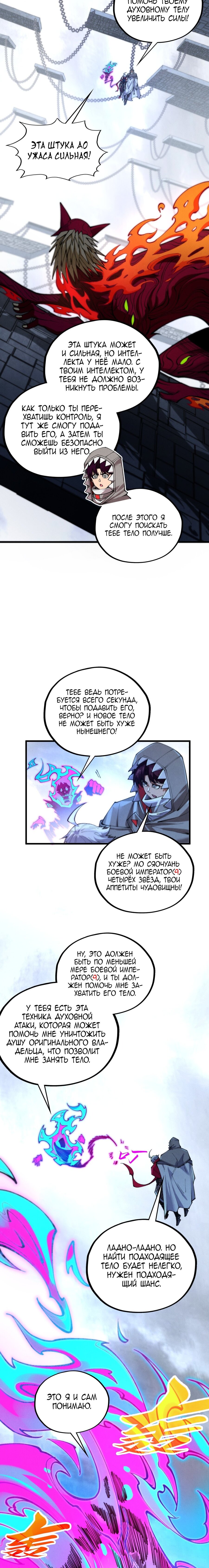 Read Сильнейший во все времена RU Manga Online