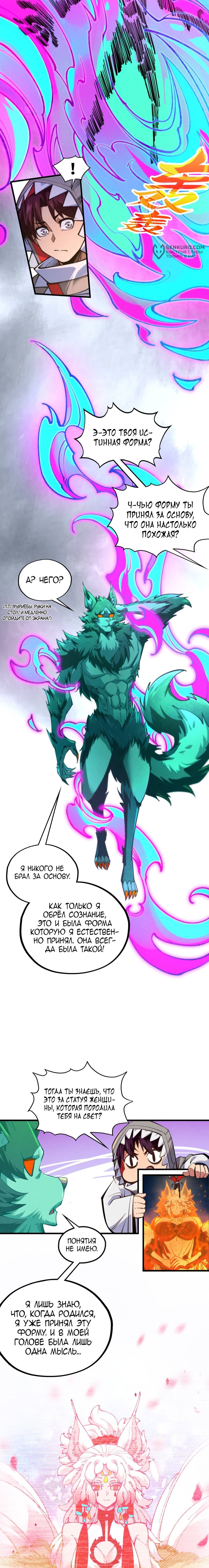 Read Сильнейший во все времена RU Manga Online