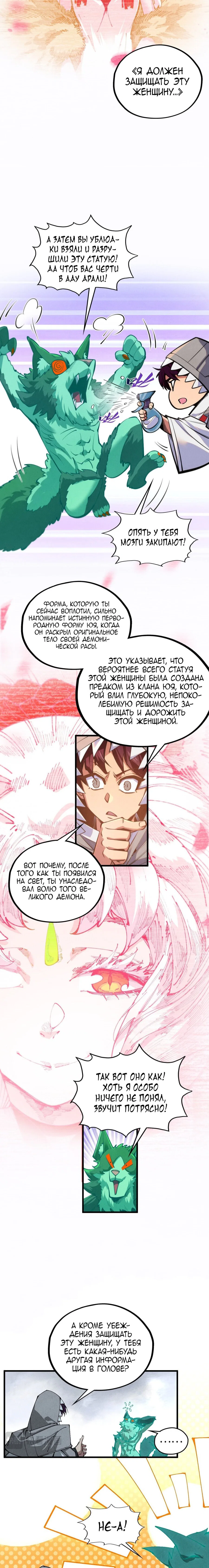 Read Сильнейший во все времена RU Manga Online