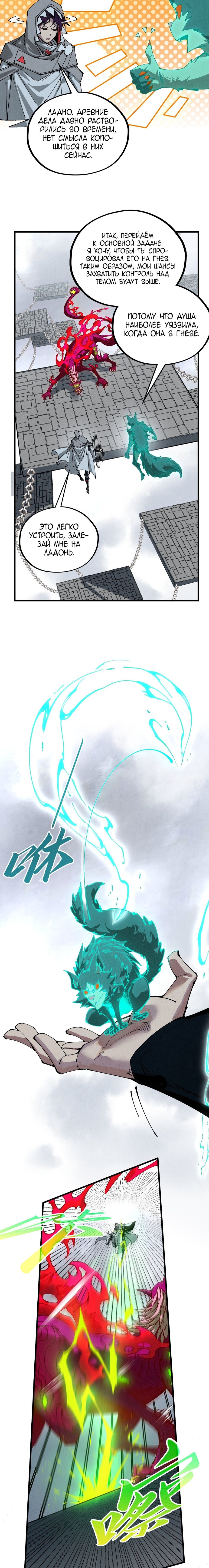 Read Сильнейший во все времена RU Manga Online