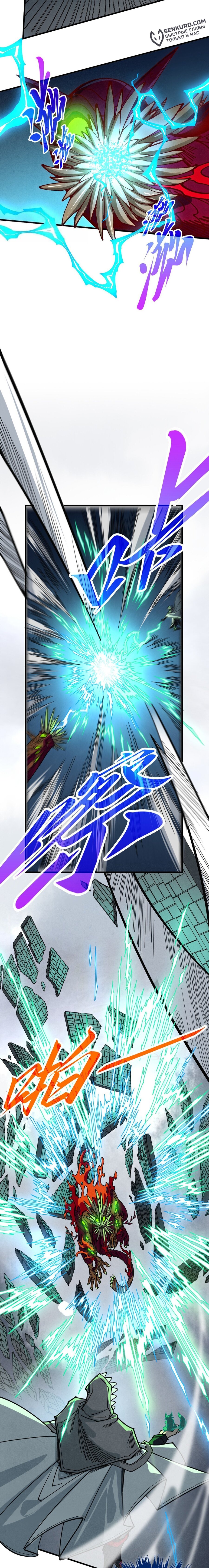 Read Сильнейший во все времена RU Manga Online