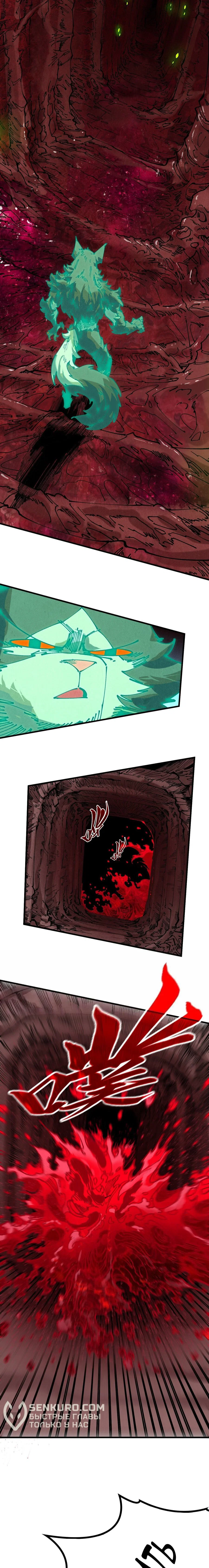 Read Сильнейший во все времена RU Manga Online