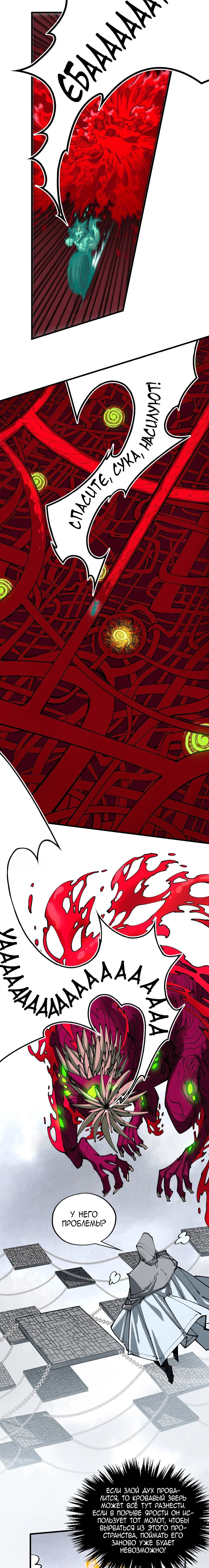 Read Сильнейший во все времена RU Manga Online