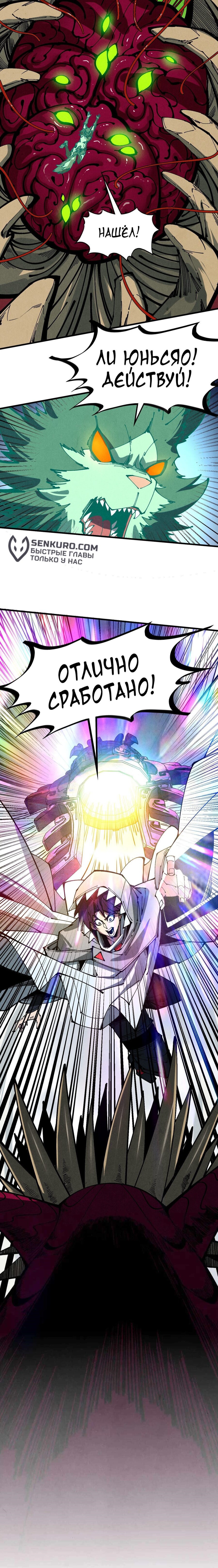 Read Сильнейший во все времена RU Manga Online