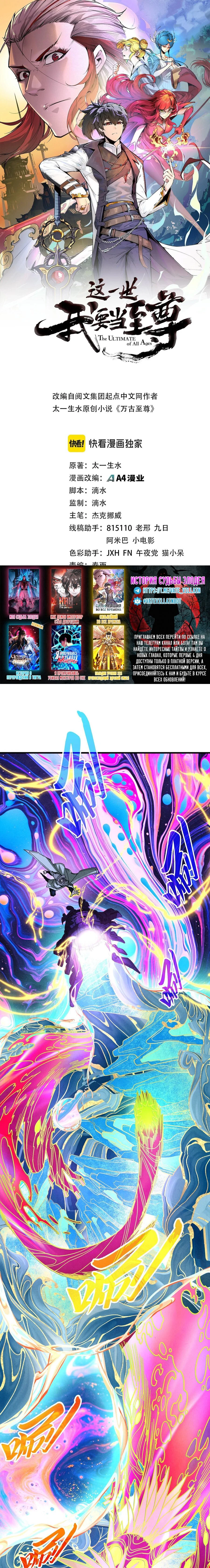 Read Сильнейший во все времена RU Manga Online