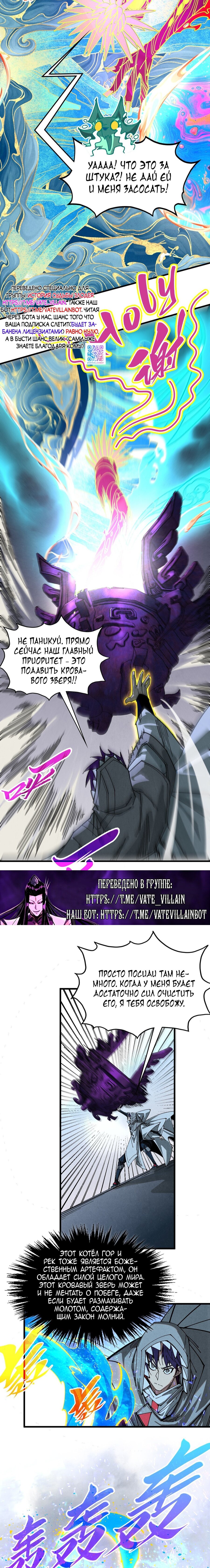 Read Сильнейший во все времена RU Manga Online