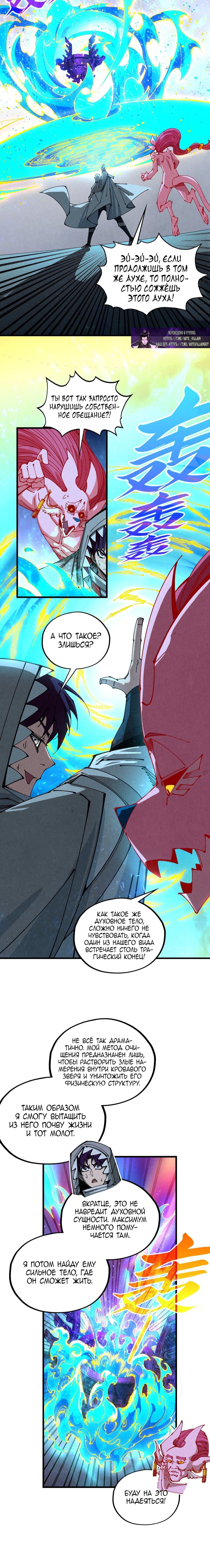 Read Сильнейший во все времена RU Manga Online