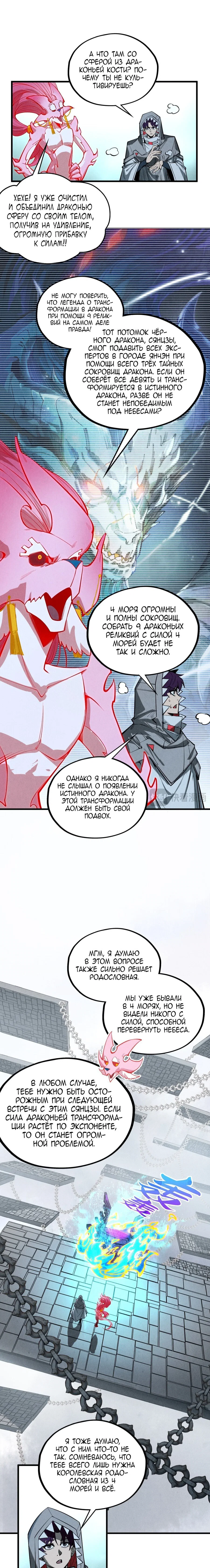 Read Сильнейший во все времена RU Manga Online