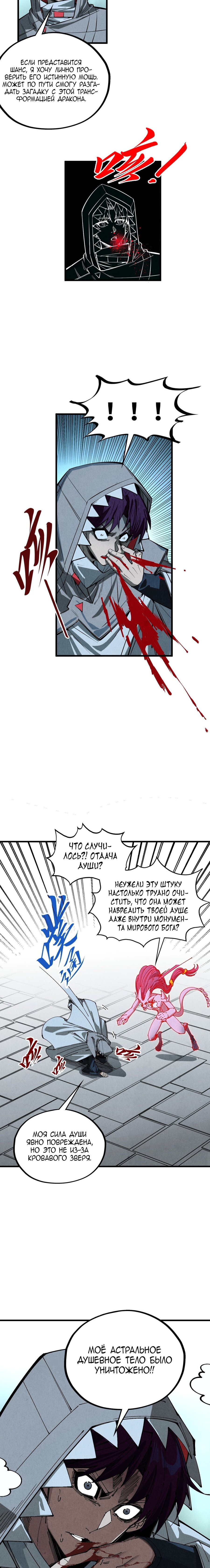 Read Сильнейший во все времена RU Manga Online