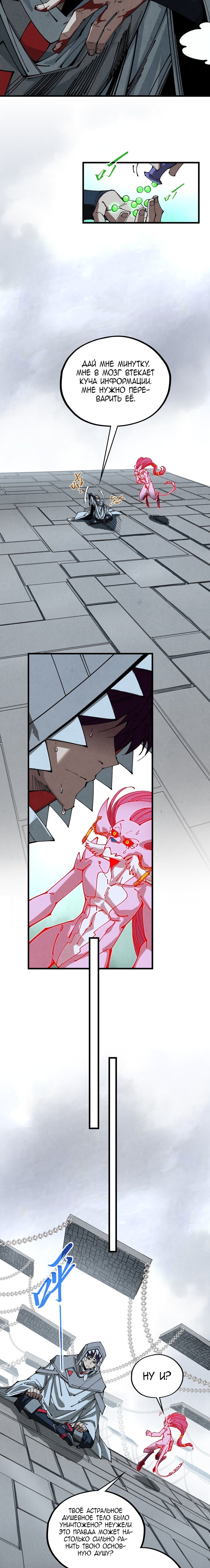 Read Сильнейший во все времена RU Manga Online