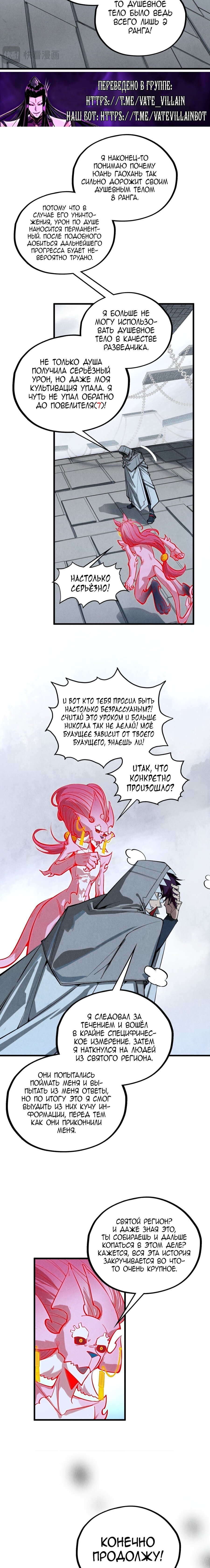 Read Сильнейший во все времена RU Manga Online