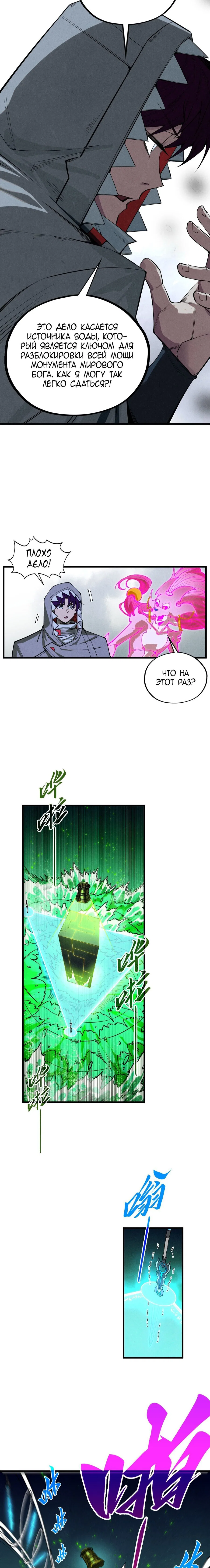 Read Сильнейший во все времена RU Manga Online