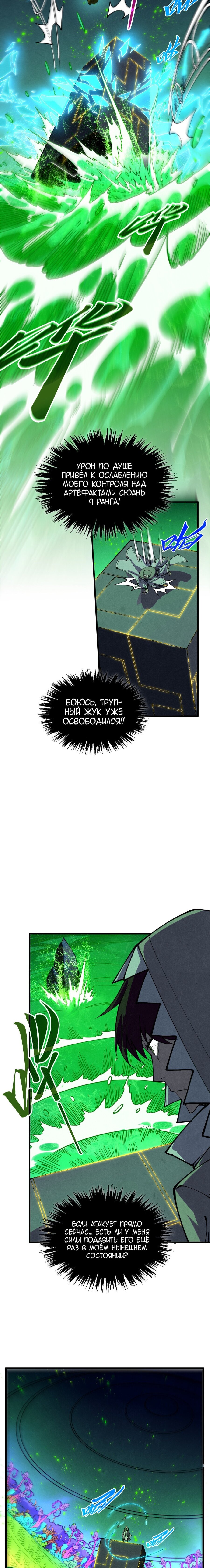 Read Сильнейший во все времена RU Manga Online