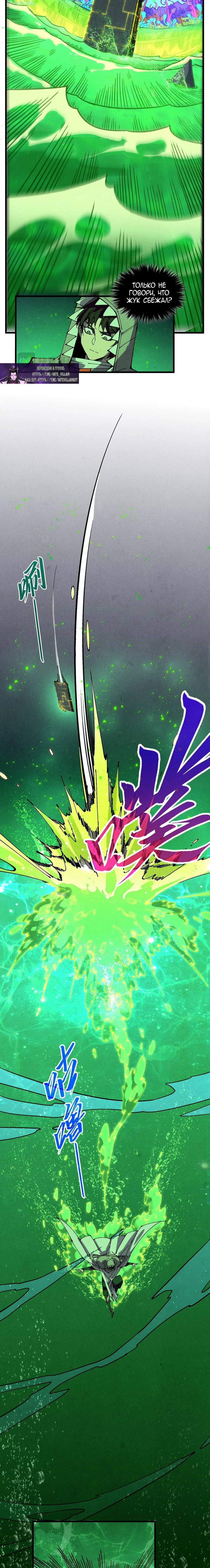 Read Сильнейший во все времена RU Manga Online