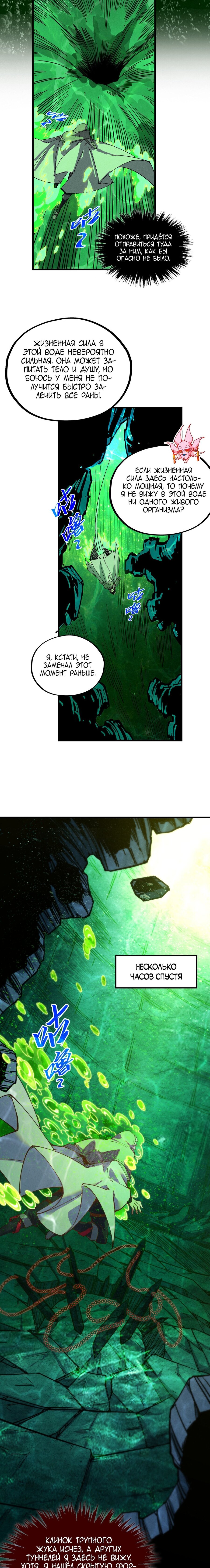 Read Сильнейший во все времена RU Manga Online