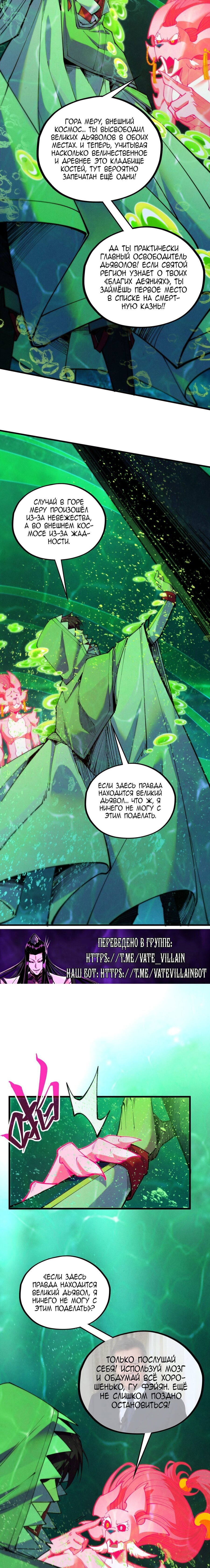 Read Сильнейший во все времена RU Manga Online