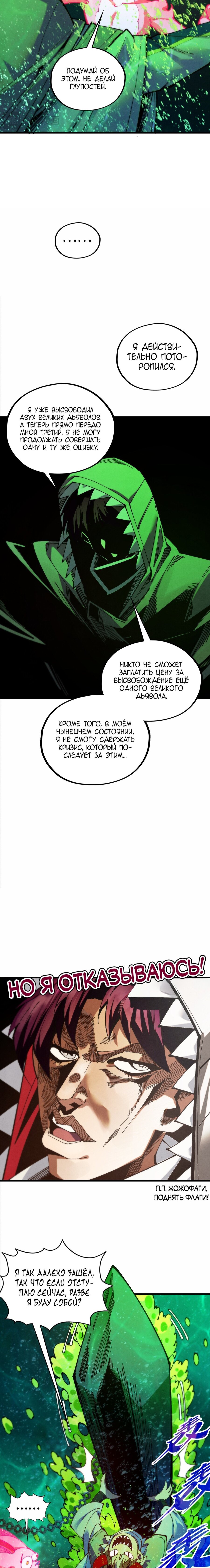 Read Сильнейший во все времена RU Manga Online