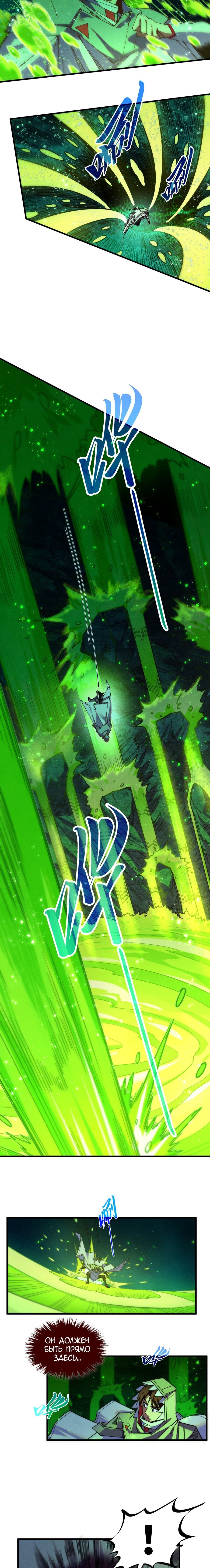 Read Сильнейший во все времена RU Manga Online