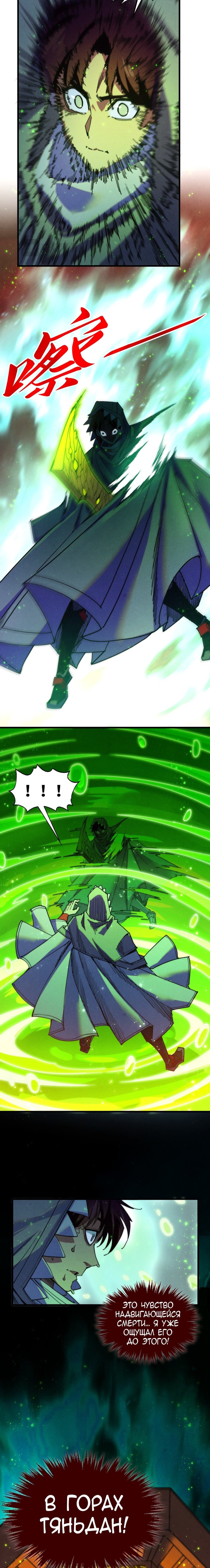 Read Сильнейший во все времена RU Manga Online