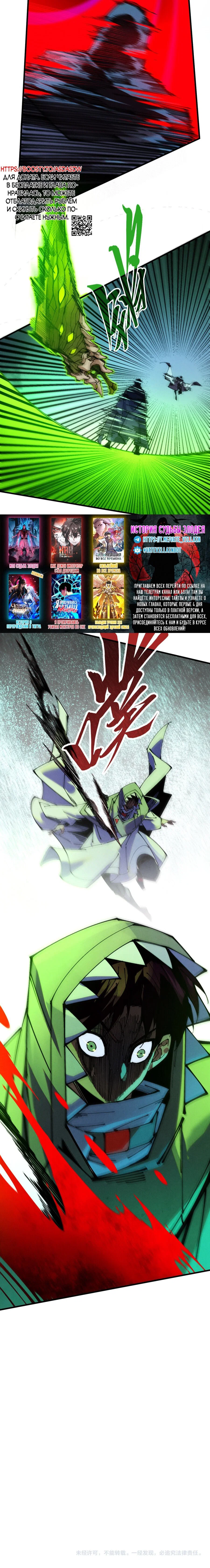 Read Сильнейший во все времена RU Manga Online