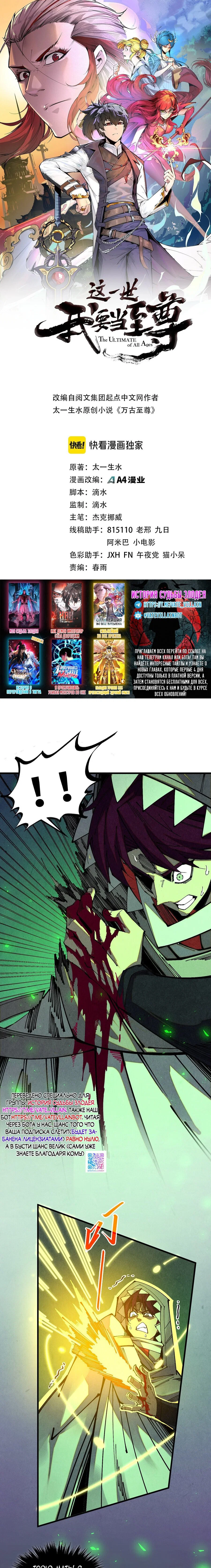 Read Сильнейший во все времена RU Manga Online