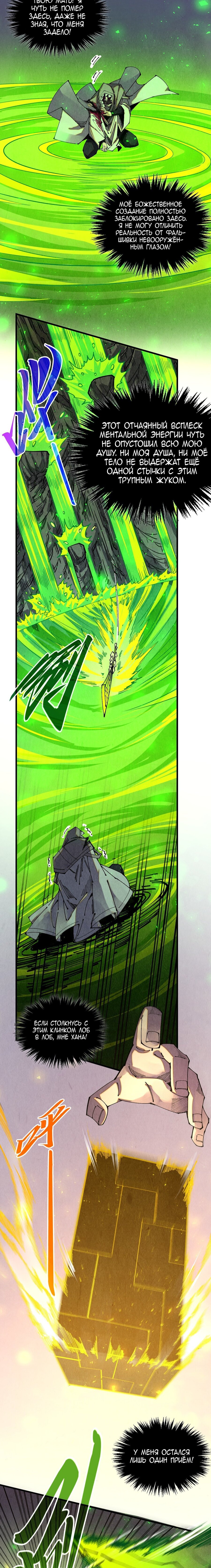 Read Сильнейший во все времена RU Manga Online